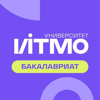 Логотип @abit_itmo - Абитуриент ИТМО