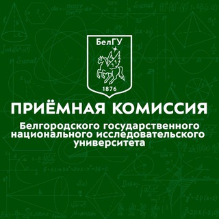Логотип @abiturient_bsu - Абитуриенту БелГУ