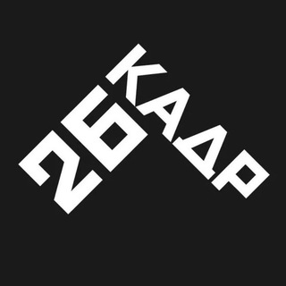 Логотип @abiturient_college - Поступаем в 26 КАДР!