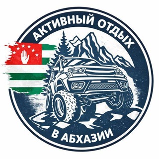 Логотип @abkhazia_active_rest - Активный отдых в Абхазии