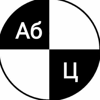 Логотип @abkhazia_center - АБХАЗИЯ-ЦЕНТР