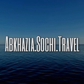 Логотип @abkhaziasochitravel - Abkhazia.Sochi.Travel
