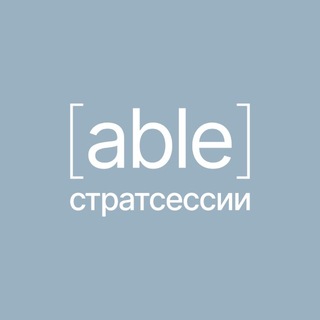 Логотип @able_plus - Стратегические сессии с [able]