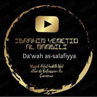 Логотип @abou_salafi_ibrahim - Masjid Ahlul-hadith du Cameroun