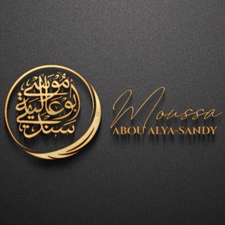 Логотип @aboualyasandy - Moussa Abou Alya-Sandy