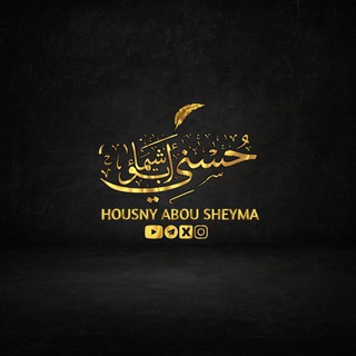 Логотип @abousheyma - Abou Sheyma