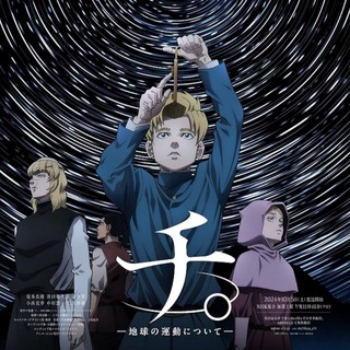 Логотип @about_the_movement_of_theearth - About The Movement Of The Earth VF