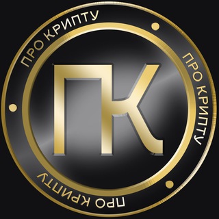 Логотип @aboutcryptoomg - ПРО КРИПТУ