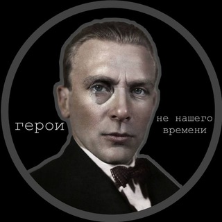 Логотип @aboutliterature - герои не нашего времени