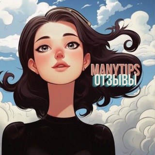 Логотип @aboutmanytips - MANYTIPS отзывы
