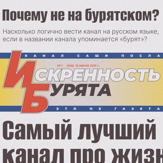 Логотип @aboutmylife - Искренность бурята