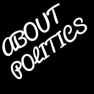 Логотип @aboutpolitika - Эбаут политика