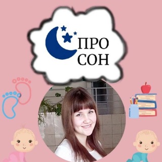 Логотип @aboutproson - ПРО сон