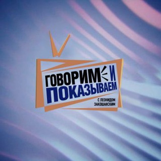 Логотип @aboveall23 - Говорим и Показываем