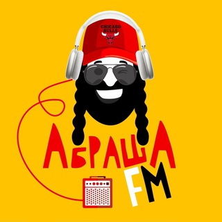 Логотип @abrasha_fm - Абраша FM