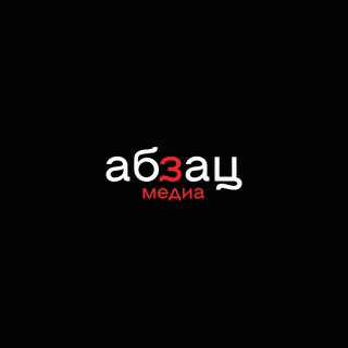 Логотип @absatzmediachat - Абзац-чат