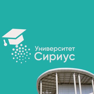 Логотип @absiriusuniversity - Абитуриенты Университета «Сириус» 2021