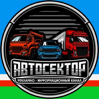 Логотип @abtocektop - АВТОСЕКТОР