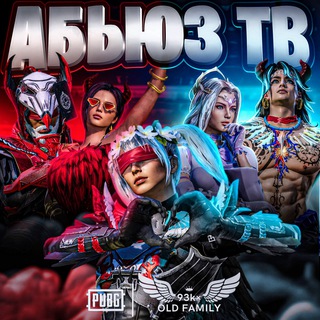 Логотип @abtv93 - 93k×АБЬЮЗ ТВ😻
