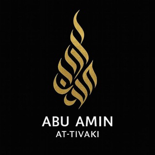 Логотип @abuamin777 - Abu Amin at-Tivaki