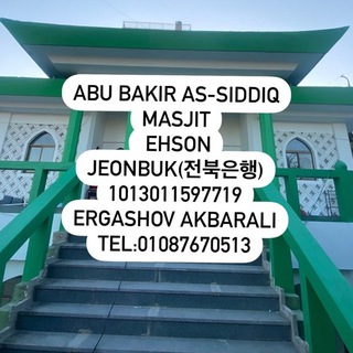 Логотип @abubakrassiddiq - ABU BAKR AS-SIDDIQ JEONJU MASJID
