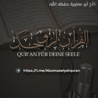 Логотип @abumuawiyahquran - Quran für deine Seele