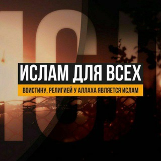 Логотип @abumuhammadatoullah - Ибрахим абу Мухаммад