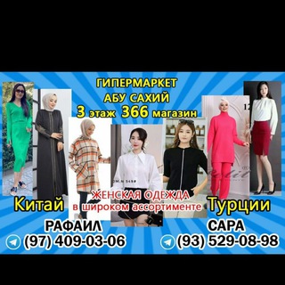 Логотип @abusahiy366 - Оптом Рафаил