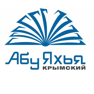 Логотип @abuyahya_net - Абу Яхья Крымский