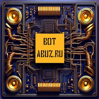 Логотип @abuz_ru_channel - Халява, Темки, Схемы, Заработок