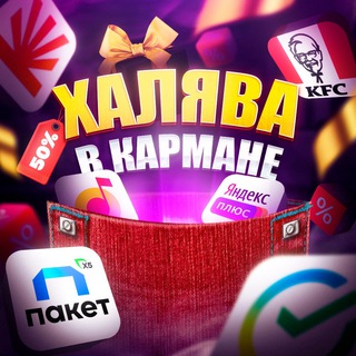 Логотип @abuzoof - ПЕРЕХОДНИК КАНАЛА Халява в Кармане 🏷