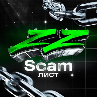 Логотип @abuzz_scamlist - АБУZZИЩЕ SCAM-ЛИСТ