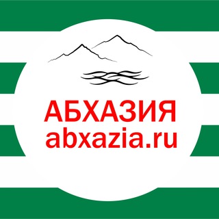 Логотип @abxazia_ru - Абхазия.ру - Ваш гид в Абхазии №1