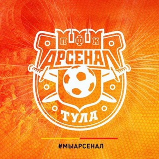 Логотип @academiapfcarsenaltula - ЦПЮФ-Академия Арсенал
