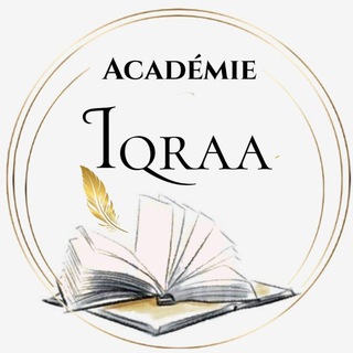Логотип @academieiqraa - ACADÉMIE IQRAA