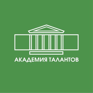 Логотип @academtalant - Академия талантов Санкт-Петербурга