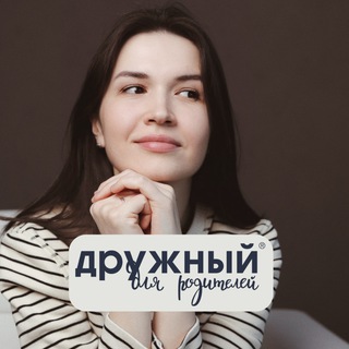 Логотип @academy_friendly - Академия ДРУЖНЫЙ || Психолог Катерина Б.