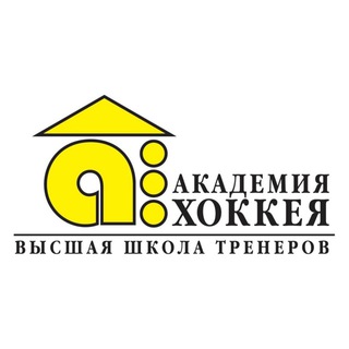 Логотип @academy_hockey - Академия Хоккея, Санкт-Петербург
