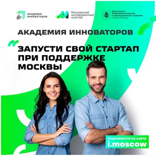 Логотип @academy_inno - «Академия Инноваторов»