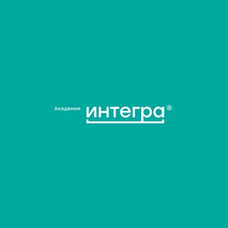 Логотип @academy_integra - Медицинский центр Интегра Ульяновск