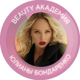 Логотип @academy_jb - Академия beauty-бизнеса Юлианы Бондаренко