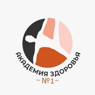 Логотип @academy_of_health_spb - Академия Здоровья. Спб, Васильевский остров