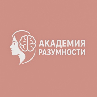 Логотип @academy_of_rationality - Академия Разумности