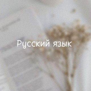 Логотип @academy_zabonirusi - Забони русӣ