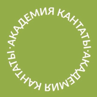 Логотип @academycantata - Академия Кантаты