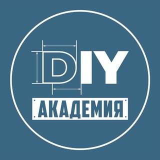 Логотип @academydiy - DIY Academy official 🗜