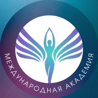 Логотип @academygamaun - Академия квантовой психологии Элены Гамаюн и Николая Чадаева