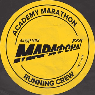 Логотип @academymarathonru - Академия марафона: беговой клуб