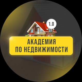 Логотип @academynedvijka - ПРЕДОБУЧЕНИЕ АКАДЕМИЯ ПО НЕДВИЖКЕ