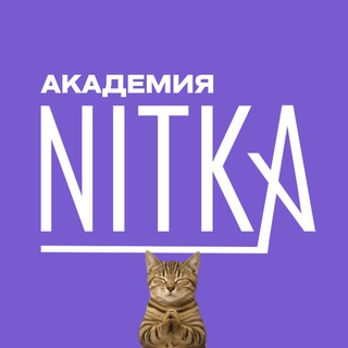 Логотип @academynitka - |академия NITKA|